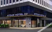 Туры в отель Atour Hotel Shengtai West Road South Railway Station Nanjing