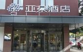 Туры в отель Yihan Cloud Hotel (Yixing City Center Jiaoq Pedestrian Street Branch)