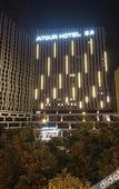 Туры в отель Atour Hotel Dianchi Kunming