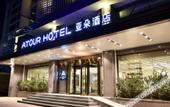 Туры в отель Atour Hotel Nankai University Tianjin