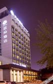 Туры в отель Atour Hotel Yingbin Road Qinhuangdao