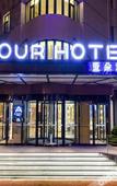 Туры в отель Atour Hotel (Langfang  Wanda Plaza Xichang Road)