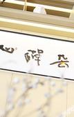 Туры в отель Hangzhou Jinsha Lake Atour Hotel