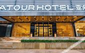 Туры в отель Atour Hotel Hangzhou West Lake Lakeside Yintai