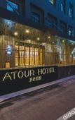 Туры в отель Atour Hotel Culture Square West Lake Hangzhou