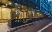 Туры в отель Atour Hotel Culture Square West Lake Hangzhou