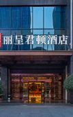 Туры в отель Rezen Kingtown Hotel (Chongqing Guanyinqiao)