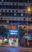 Туры в отель Borrman Hotel (Zhangzhou Ancient City Xinhua North Road)