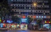 Туры в отель Borrman Hotel (Zhangzhou Ancient City Xinhua North Road)