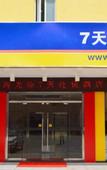 Туры в отель 7Days Inn chain hotel (Dongguan Liaobu Walmart)
