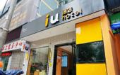 Туры в отель IU Hotel Chongqing Hechuan Pedestrian Street Darunfa Branch