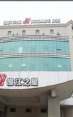 Туры в отель Jinjiang Inn (Taizhou Wanda Plaza Jiangzhou South Road)