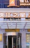 Туры в отель Jinjiang Inn Select (Hubei University of Economics Branch, Wuhan Media College Branch)