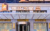 Туры в отель Jinjiang Inn Select (Hubei University of Economics Branch, Wuhan Media College Branch)