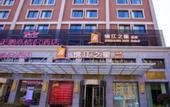 Туры в отель Jinjiang Inn Select (Hubei University of Economics Branch, Wuhan Media College Branch)