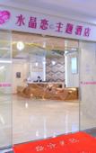 Туры в отель Yongcui Hotel (Shenzhen Luohu Shuibei Jewelry City)