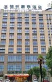 Туры в отель GreenTree Inn Hotel (Haiyan passenger transport center)