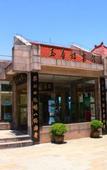Туры в отель Yupinglou Hotel