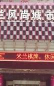 Туры в отель Penguin Aurora City Hotel (Linhai Chonghemen)