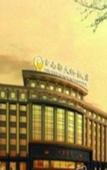 Туры в отель Grand Daqiao Hotel