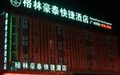 Туры в отель GreenTree Inn Zhejiang Lishui Suichang Longgu Road Express Hotel
