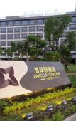 Туры в отель Vanilla Garden Hotel