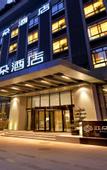 Туры в отель Atour Hotel (Tianfu 3nd Street Gaoxin Chengdu)