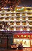 Туры в отель Lecheng  Hotel