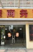 Туры в отель Lecheng  Hotel
