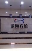 Туры в отель Binyue Hotel (Shantou Small Park Zhongshan Park)