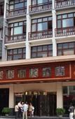 Туры в отель Elite Garden Hotel