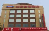 Туры в отель Minghu Select Hotel (Jinan Xishichang & Provincial Hospital Branch)