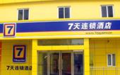 Туры в отель 7 Days Inn Langfang Guan the peacock city Branch