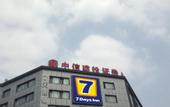 Туры в отель 7 Days Inn Chengdu Huaxi Hospital & Sichuan Gym