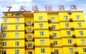 Туры в отель 7 Days Inn Bazhong Nan Chi South Road Fenghuang City Branch