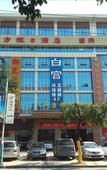 Туры в отель Yifang Holiday Hotel