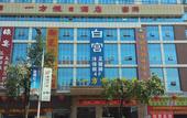 Туры в отель Yifang Holiday Hotel