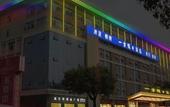 Туры в отель Yifang Holiday Hotel