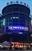 Туры в отель Shuiyue Qinghua New Concept Hotel