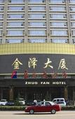 Туры в отель Taiyuan Wangfujing Maoye World Wanxin International Hotel