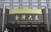 Туры в отель Taiyuan Wangfujing Maoye World Wanxin International Hotel