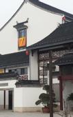 Туры в отель 7 Days Sunshine Hotel (Luzhi Old Town Scenic Area)