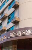Туры в отель Homeinn Plus Hotel (Shanghai Xinhua Hospital Jiangpu Road Subway Station)