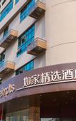 Туры в отель Homeinn Plus Hotel (Shanghai Xinhua Hospital Jiangpu Road Subway Station)