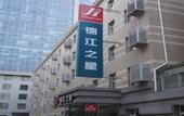 Туры в отель Jinjiang Inn (Changchun Guilin Road The Zoological and Botanical Park Hotel )