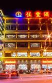 Туры в отель Hengfeng Hotel