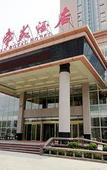 Туры в отель Taishan Royal Hotel