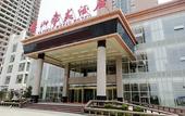Туры в отель Taishan Royal Hotel