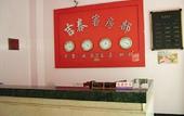 Туры в отель Jitai Chain Hotel (Shanghai Xinhua Hospital Tongji University)