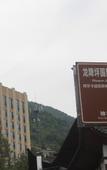 Туры в отель Shennong Mountain Resort